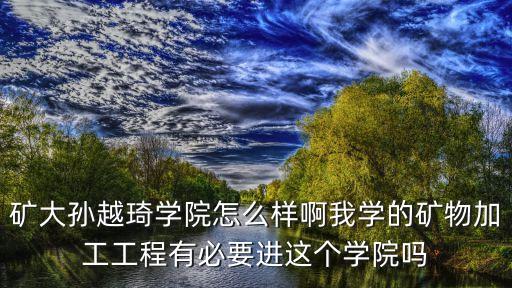 孫越琦，您好 我考了439分 是市級三好學生 我想報電氣自動化和機械自動化應