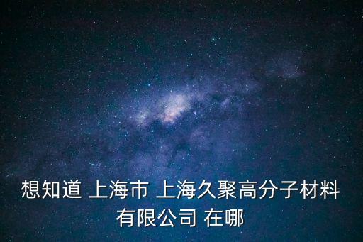 上海市龍湖區(qū)東西府，上海的閑置物品交換商店在哪兒