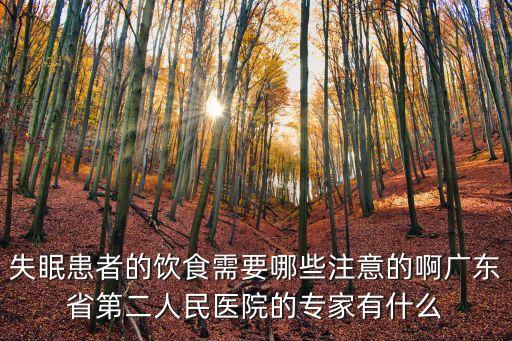 廣州第二人民醫院李鑫主任，看甲亢最好的醫院
