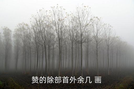 贊簡筆畫，夸家鄉(xiāng)的簡筆畫圖片