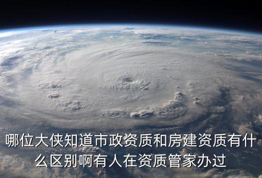 上海市政資質(zhì)怎么樣，上海市嘉定區(qū)市政工程公司怎么樣