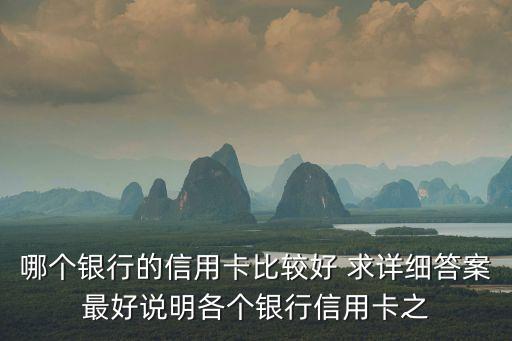 廣州農(nóng)商行信用卡排名，廣州農(nóng)商銀行有什么好