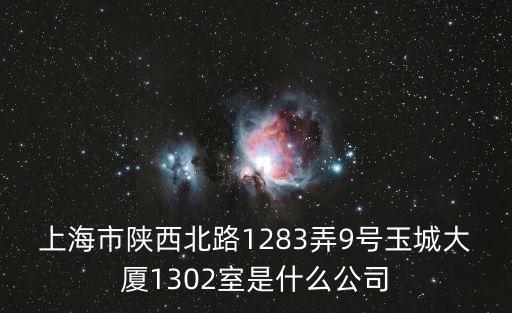 上海市沛穩(wěn)餐飲管理中心，上海松江環(huán)成路86號