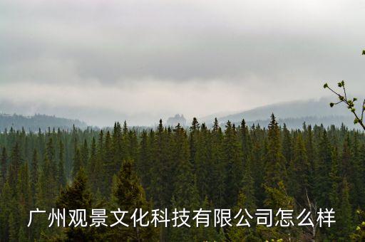 廣州海棠別院簡介，廣州軍區第一直屬醫院的介紹