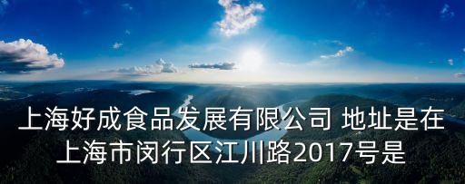 上海市楊曉珊，收到上海賡興投資管理咨詢有限公司上海市靜安區萬航渡路849號海