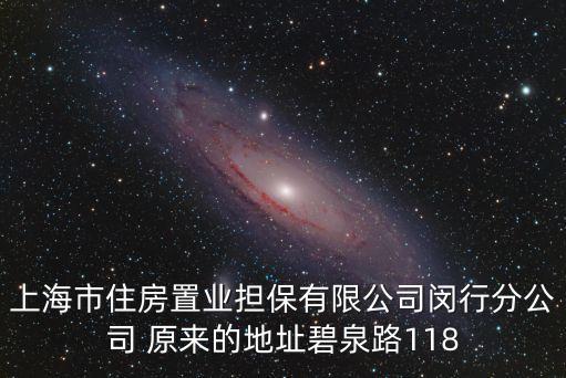 上海市秀景路138弄，上海景秀路在那區什么位置