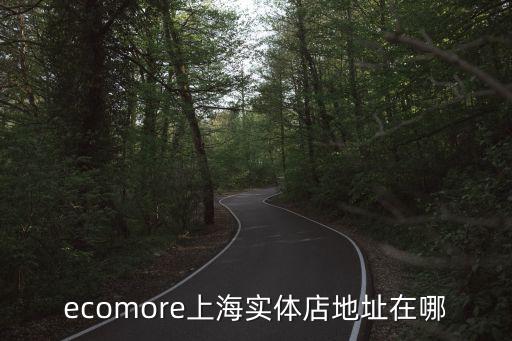 歐梵上海市，上海歐梵理發(fā)店?duì)C頭發(fā)是多少錢