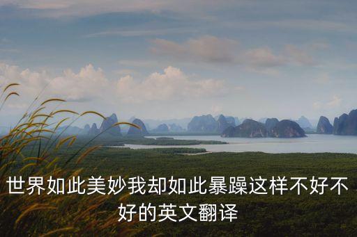 暴躁的英文，metaphor 的英文解釋
