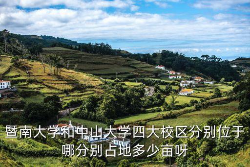 廣州盛年大學校址，廣州 番禺區 所有大學地址