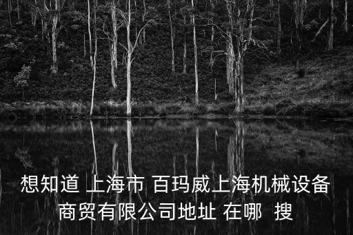 上海市轄區(qū)鋁藝欄柵，上海鋁藝花臺哪里可生產(chǎn)或購買