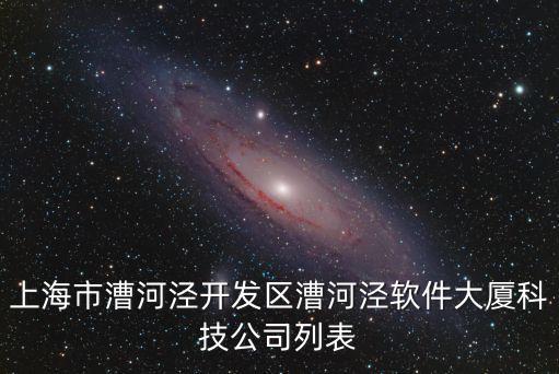 上海市營云數碼科技有限公司，上海哪里有安裝衛星電視的公司或聯系方式