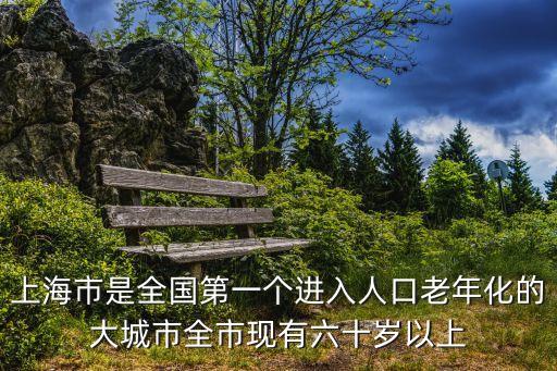 上海市老漢，上海市 老人去世多少時間內仍可享受拆遷補貼