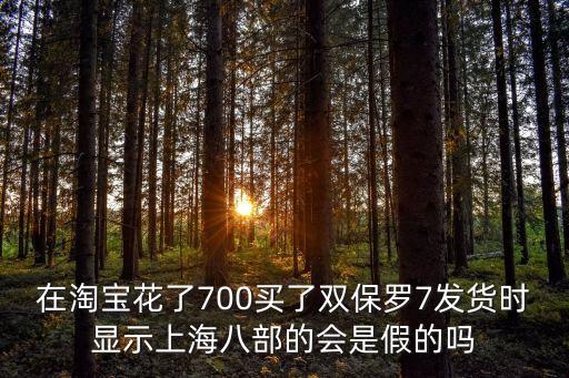 上海市集荷經貿公司，上海海集貿易公司怎么樣