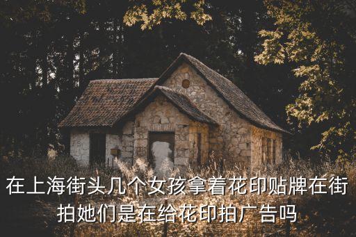 上海市龍騰時裝周，1215的時裝秀在那里舉辦啊