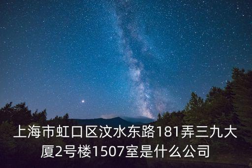 上海市圣亞嘉洲沐浴有限公司，松江的圣亞嘉州浴場在哪兒