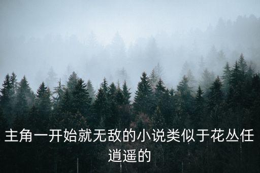 史上最強(qiáng)閑人，史上最強(qiáng)自由人是貝肯寶兒巴雷西還是薩默