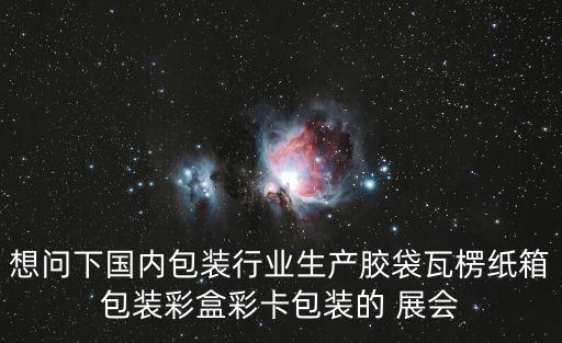 上海市臺(tái)協(xié)新成立三個(gè)行業(yè)，上海運(yùn)營紛享銷客的公司是不是正規(guī)公司 公司是哪年開始運(yùn)轉(zhuǎn)的