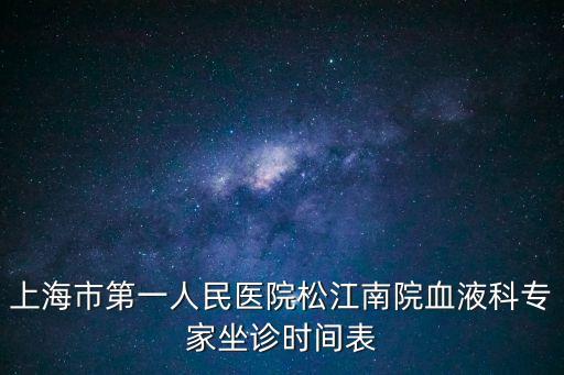 上海市一院張偉，上海比較好的婦科醫(yī)院
