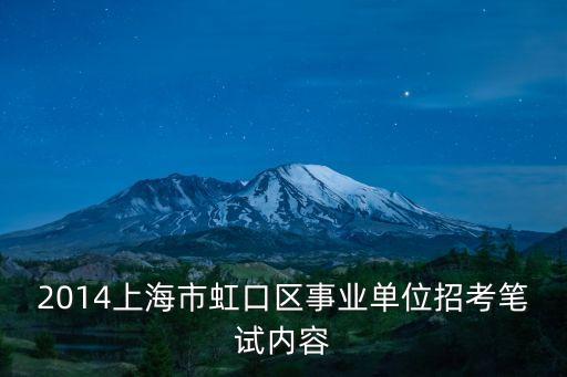 上海市虹口區星貝幼兒園吳佳怡，我要在上海市虹口區的孤兒院 當義工