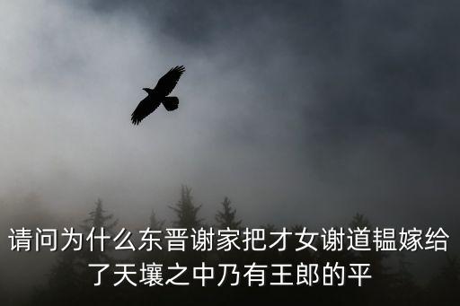郗道茂，求的一個故事