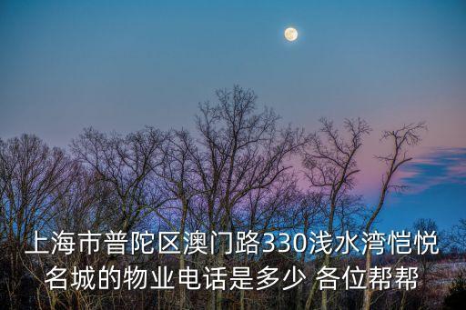 上海市物管處，上海市物業管理部門是不是有權指定戶主