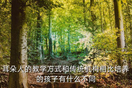 耳朵人，耳朵人鼻子打一成語不是掩人耳目