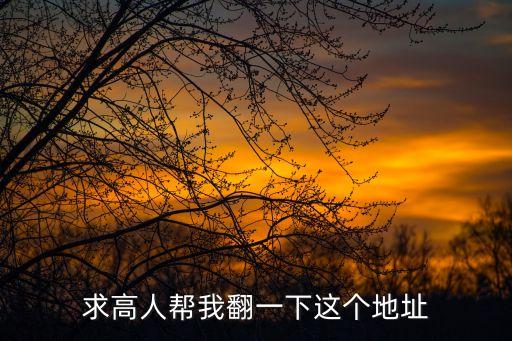 上海市云嶺東路245號郵編，上海市婦聯的郵政編碼是多少