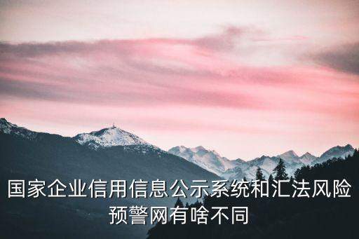 國家信用信息網，在網上可以查個人征信嗎
