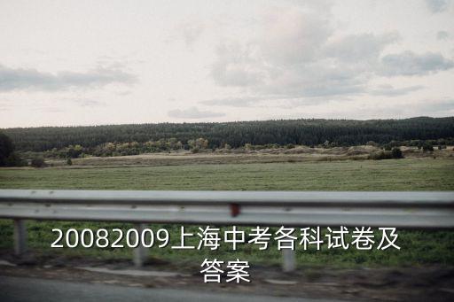 上海市航空服務學校考試試卷，誰知道我們學校的考試題