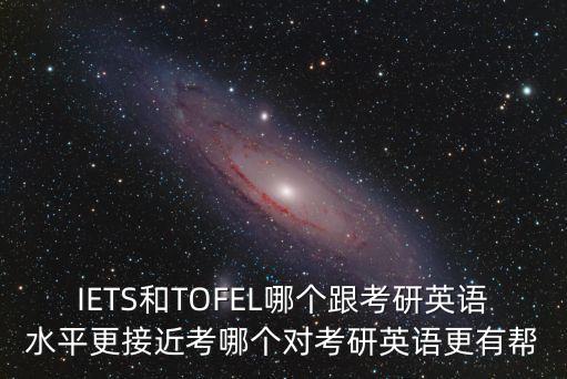 iets，幫忙翻譯一下拜托