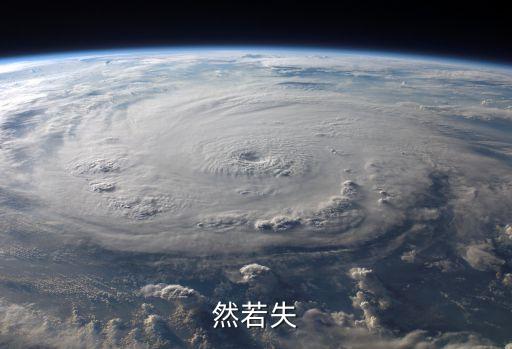 然若失， 然若失