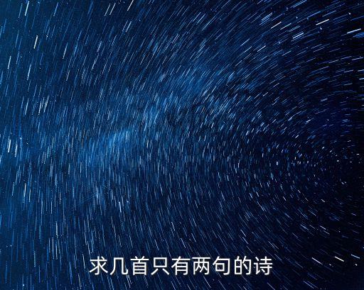 今夜我在德令哈，海子詩(shī)歌作品
