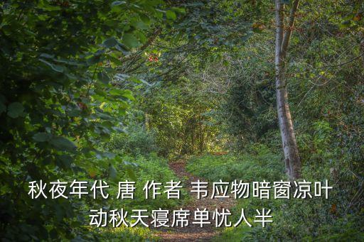 秋夜圖片，中秋節(jié)圖片