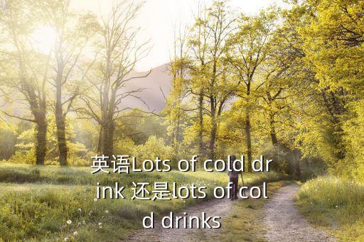 多喝水英語，經常喝水用英語怎么說