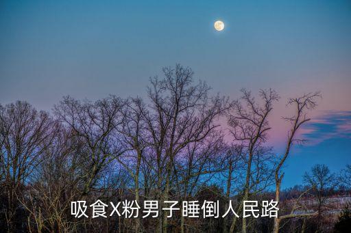 浪費糧食的圖片，爸爸去哪兒萌娃動圖羊羊羊變袋鼠 跟多多姐姐學表情