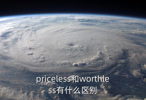 valueless，雞肋用英語怎么講引申含義的最簡潔的表達