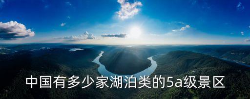湖泊旅游，世界上什么湖最適合旅游