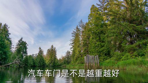 汽車門，汽車車門總成的拆裝順序