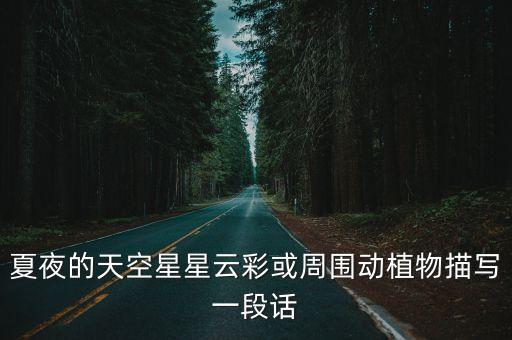 月亮姐姐講故事，月亮姐姐正在形容敘述描寫生動逼真地講一個現(xiàn)代童話故事