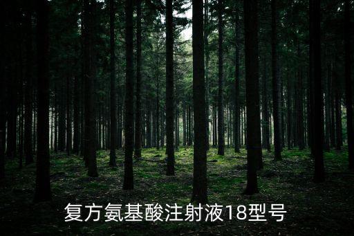 氨基酸液，氨基酸液有什么功效什么樣的人群喝好