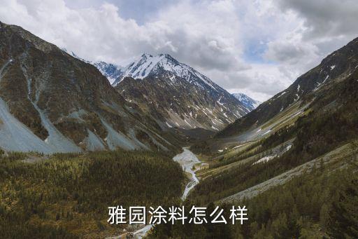 廣州江濱雅園，雅園屬于什么鎮的