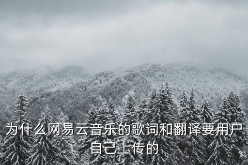 網易云音樂官網首頁，如何登錄網易云音樂網頁版