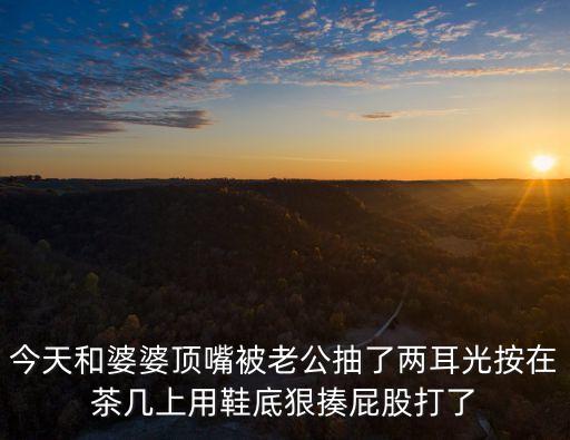 光屁股挨打，小孩能光屁股挨打