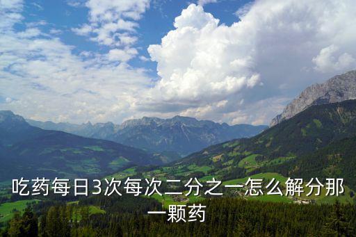 解分，解分?jǐn)?shù)比例