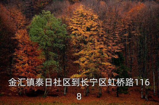 上海市虹橋路1168號(hào)，上海GSTAR專(zhuān)賣(mài)店在哪里