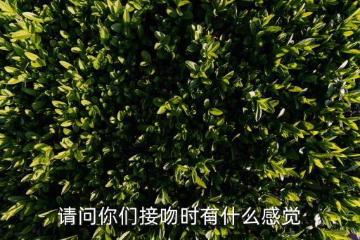 廣州育泉接吻，師生熱吻發生在廣州哪里
