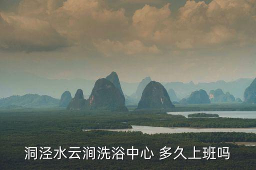 上海市航頭鎮(zhèn)水云澗足浴，上海捕東新區(qū)航頭鎮(zhèn)沈莊有布頭市場嗎