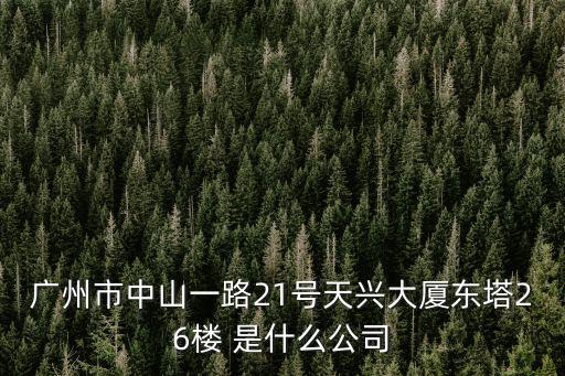 廣州吉香網絡科技有限公司，直播帶貨忽悠騙人的公司你知道或經歷被騙的有哪些