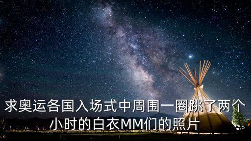 白衣天使的照片，白衣天使護士