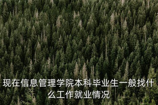 上海市信息管理學校畢業，上海信息管理學校好嗎 學費貴嗎